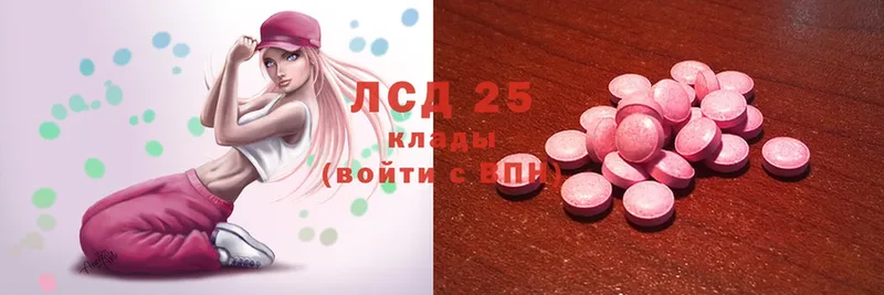 LSD-25 экстази ecstasy Агрыз