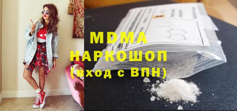 MDMA кристаллы  как найти наркотики  Агрыз 